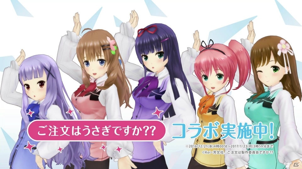 iOS/Android「オルタナティブガールズ」がアニメ「ご注文はうさぎですか？？」とコラボレーション！12月23日からは新テレビCMも放送の画像14