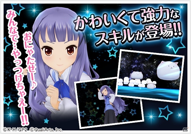 iOS/Android「オルタナティブガールズ」がアニメ「ご注文はうさぎですか？？」とコラボレーション！12月23日からは新テレビCMも放送の画像9