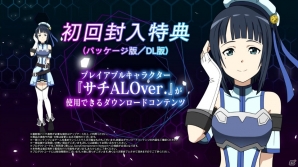 PS4/PS Vita「アクセル・ワールド VS ソードアート・オンライン 千年の黄昏」第2弾プロモーション映像が公開！主題歌は「KOTOKO × LUNA」が担当の画像10
