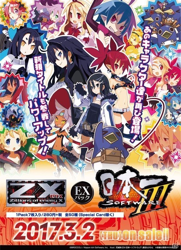 「ルフ魔女」「魔女百2」のキャラも参戦！TCG「Z/X -Zillions of enemy X- EXパック第8弾 日本一ソフトウェア3」が3月2日に発売の画像1