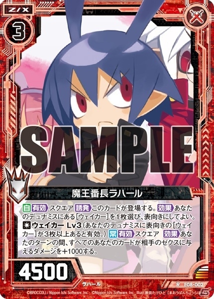 「ルフ魔女」「魔女百2」のキャラも参戦！TCG「Z/X -Zillions of enemy X- EXパック第8弾 日本一ソフトウェア3」が3月2日に発売の画像2
