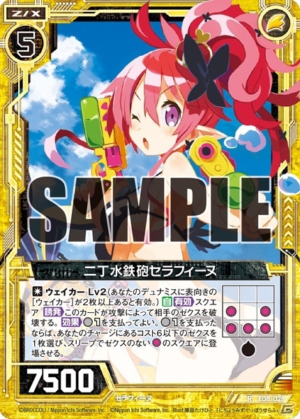 「ルフ魔女」「魔女百2」のキャラも参戦！TCG「Z/X -Zillions of enemy X- EXパック第8弾 日本一ソフトウェア3」が3月2日に発売の画像4