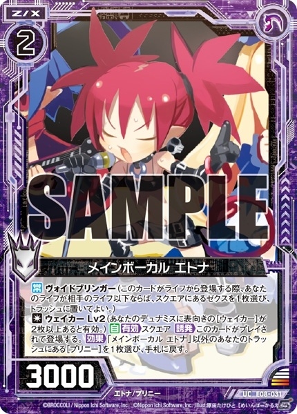 「ルフ魔女」「魔女百2」のキャラも参戦！TCG「Z/X -Zillions of enemy X- EXパック第8弾 日本一ソフトウェア3」が3月2日に発売の画像5
