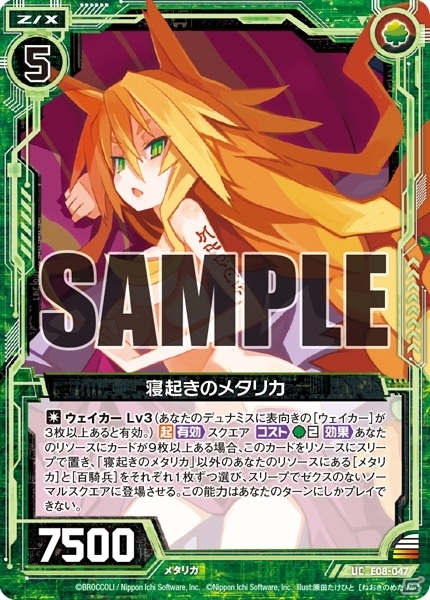 「ルフ魔女」「魔女百2」のキャラも参戦！TCG「Z/X -Zillions of enemy X- EXパック第8弾 日本一ソフトウェア3」が3月2日に発売の画像6