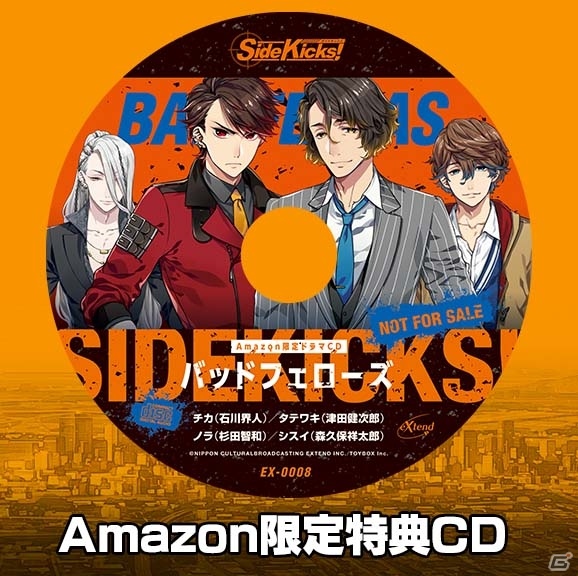PS Vita「Side Kicks！」すめらぎ琥珀氏による描き下ろし店舗特典イラスト＆新プロモーションムービーが一挙公開！の画像2