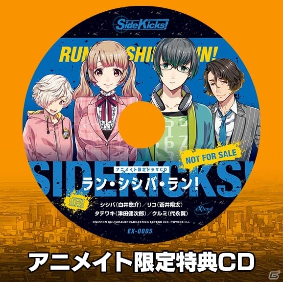 PS Vita「Side Kicks！」すめらぎ琥珀氏による描き下ろし店舗特典イラスト＆新プロモーションムービーが一挙公開！の画像5