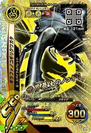 プリン隊 甲虫王者ムシキング 改造コーカサスオオカブト完全体 ワンオーナー 甲虫王者ムシキング 改造コーカサスオオカブト かいぞう甲虫