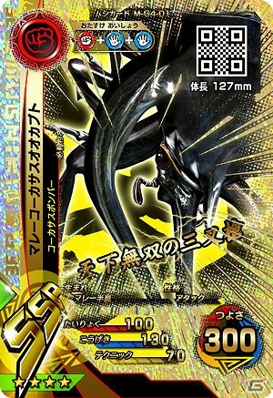 AC「新甲虫王者ムシキング 激闘第4弾」が稼働開始！コーカサスオオカブトなどの新カードも登場の画像2
