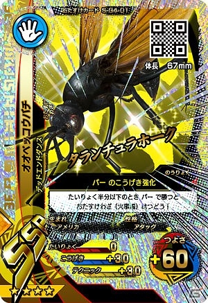 AC「新甲虫王者ムシキング 激闘第4弾」が稼働開始！コーカサスオオカブトなどの新カードも登場の画像3