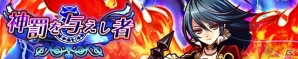 iOS/Android「サモンズボード」新システム「覚醒」が実装！新イベントダンジョンにユーザーとのアイデアから生まれた盗っ人が登場の画像11