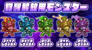 iOS/Android「サモンズボード」新システム「覚醒」が実装！新イベントダンジョンにユーザーとのアイデアから生まれた盗っ人が登場の画像2