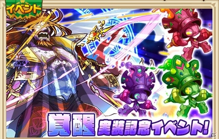 iOS/Android「サモンズボード」新システム「覚醒」が実装！新イベントダンジョンにユーザーとのアイデアから生まれた盗っ人が登場の画像10