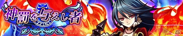 iOS/Android「サモンズボード」新システム「覚醒」が実装！新イベントダンジョンにユーザーとのアイデアから生まれた盗っ人が登場の画像11