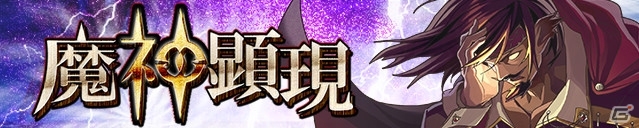 iOS/Android「サモンズボード」新システム「覚醒」が実装！新イベントダンジョンにユーザーとのアイデアから生まれた盗っ人が登場の画像12