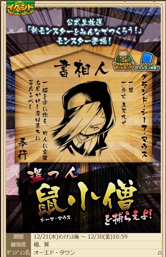 iOS/Android「サモンズボード」新システム「覚醒」が実装！新イベントダンジョンにユーザーとのアイデアから生まれた盗っ人が登場の画像13