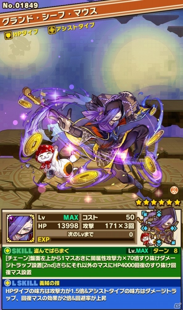 iOS/Android「サモンズボード」新システム「覚醒」が実装！新イベントダンジョンにユーザーとのアイデアから生まれた盗っ人が登場の画像14