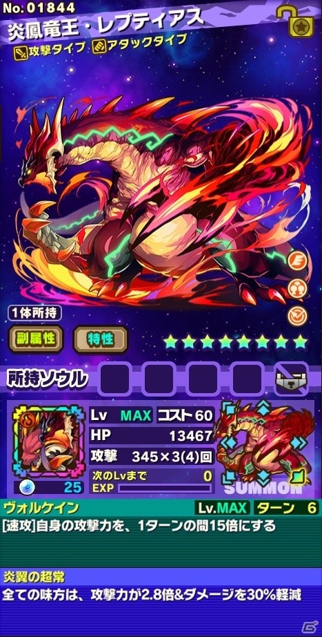 iOS/Android「サモンズボード」新システム「覚醒」が実装！新イベントダンジョンにユーザーとのアイデアから生まれた盗っ人が登場の画像3