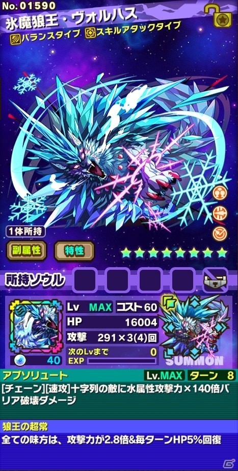 iOS/Android「サモンズボード」新システム「覚醒」が実装！新イベントダンジョンにユーザーとのアイデアから生まれた盗っ人が登場の画像4