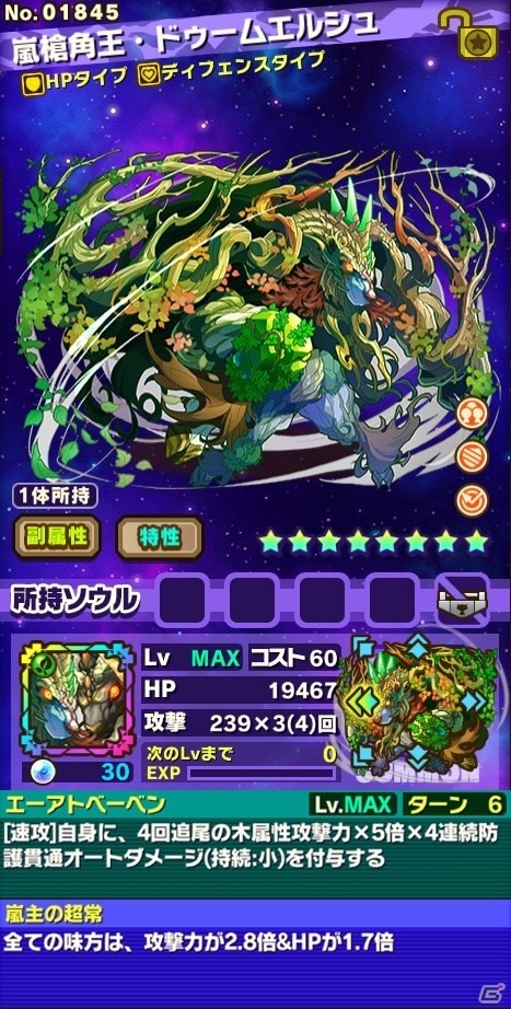iOS/Android「サモンズボード」新システム「覚醒」が実装！新イベントダンジョンにユーザーとのアイデアから生まれた盗っ人が登場の画像5