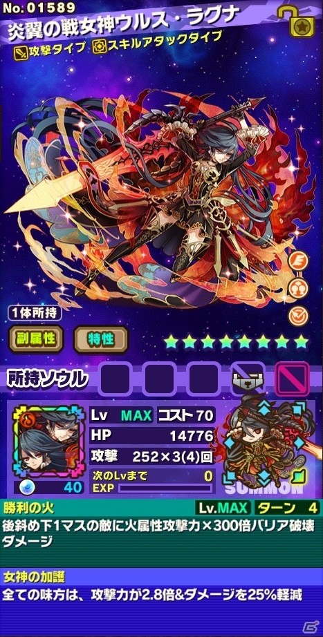 iOS/Android「サモンズボード」新システム「覚醒」が実装！新イベントダンジョンにユーザーとのアイデアから生まれた盗っ人が登場の画像8
