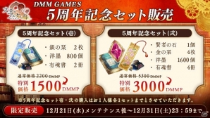 PC「文豪とアルケミスト」尾崎紅葉の転生確率が上昇するキャンペーンが開始！新文豪が先行登場するイベントも開催決定の画像2