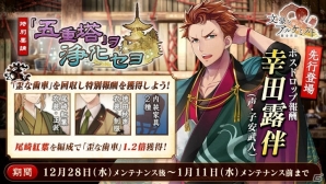 PC「文豪とアルケミスト」尾崎紅葉の転生確率が上昇するキャンペーンが開始！新文豪が先行登場するイベントも開催決定の画像3