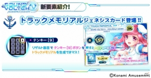 より親しみやすく、より爽快な音楽ゲームへ―AC「SOUND VOLTEX IV HEAVENLY HAVEN」が稼働開始！の画像9
