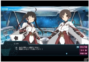 PC「超銀河船団∞ -INFINITY-」新キャラクター「チーム5」の6人が12月28日より採用可能に！の画像10