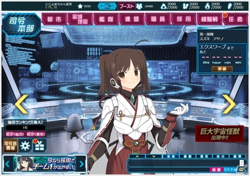 PC「超銀河船団∞ -INFINITY-」新キャラクター「チーム5」の6人が12月28日より採用可能に！の画像2