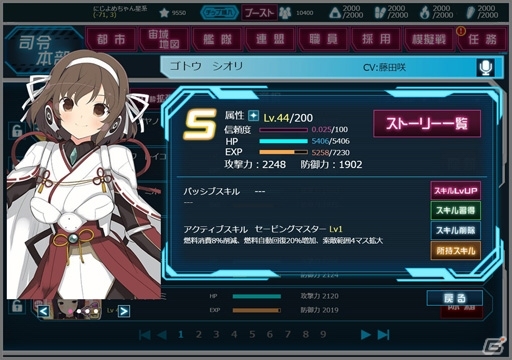 PC「超銀河船団∞ -INFINITY-」新キャラクター「チーム5」の6人が12月28日より採用可能に！の画像3