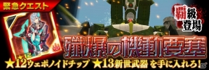 iOS/Android「ファンタシースターオンライン2 es」48時間限定の新スクラッチ「PSO2es St.Xmas★2016」が12月24日0時より配信！の画像4