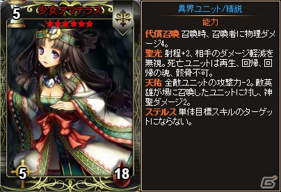 PC「ディヴァイン・グリモワール」年末お祭りパック「キャスタリアパック」が発売！DG30％増量キャンペーンも開催の画像5