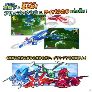 地を這い空を翔けゴールを目指せ！3DS「ドローンファイト」が12月28日より配信開始の画像3