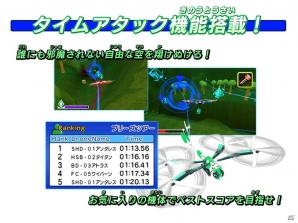 地を這い空を翔けゴールを目指せ！3DS「ドローンファイト」が12月28日より配信開始の画像4