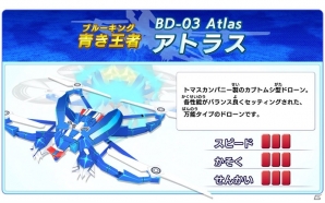 地を這い空を翔けゴールを目指せ！3DS「ドローンファイト」が12月28日より配信開始の画像5
