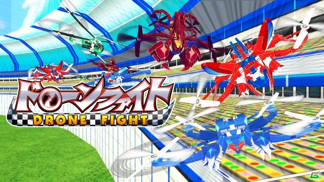 地を這い空を翔けゴールを目指せ！3DS「ドローンファイト」が12月28日より配信開始の画像1