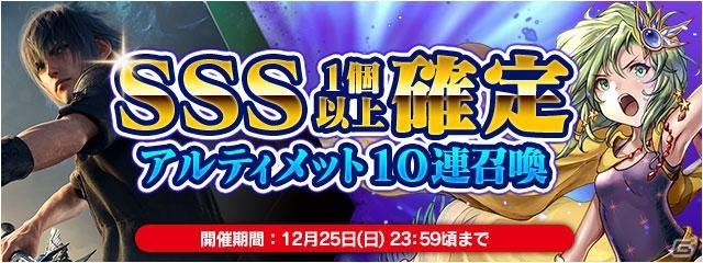 iOS/Android「ファイナルファンタジーレジェンズII」にて「サガ スカーレット グレイス」コラボがスタート！FFIVからはリディアが参戦の画像16