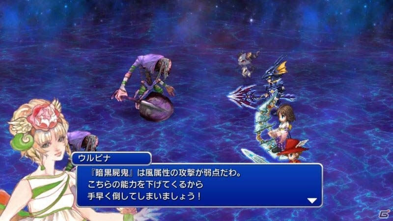 iOS/Android「ファイナルファンタジーレジェンズII」にて「サガ スカーレット グレイス」コラボがスタート！FFIVからはリディアが参戦の画像2