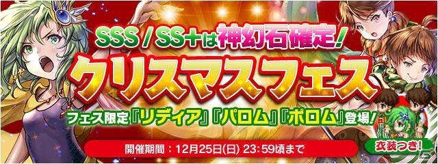 iOS/Android「ファイナルファンタジーレジェンズII」にて「サガ スカーレット グレイス」コラボがスタート！FFIVからはリディアが参戦の画像8