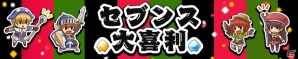 iOS/Android「セブンス・リバース」大型アップデートの最新情報を発表する生放送が12月26日に配信！初の高難易度イベントも開催の画像2