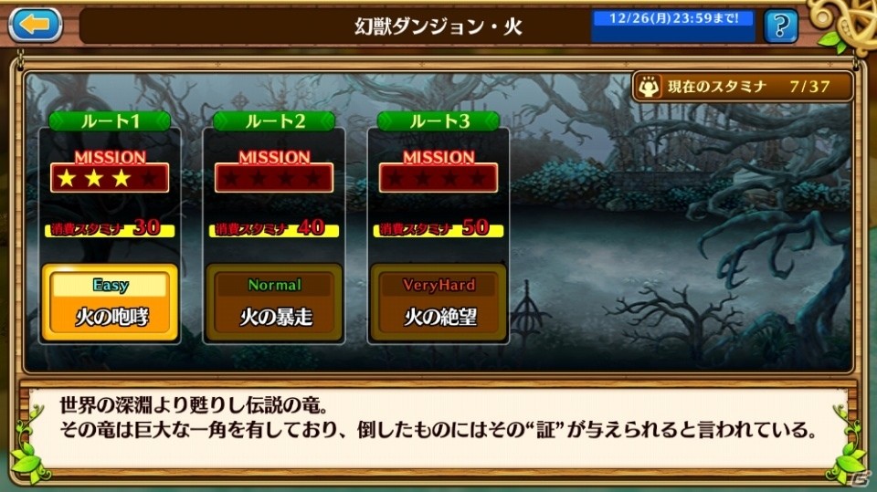 iOS/Android「セブンス・リバース」大型アップデートの最新情報を発表する生放送が12月26日に配信！初の高難易度イベントも開催の画像10