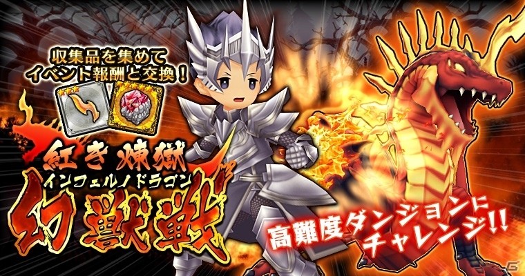 iOS/Android「セブンス・リバース」大型アップデートの最新情報を発表する生放送が12月26日に配信！初の高難易度イベントも開催の画像8