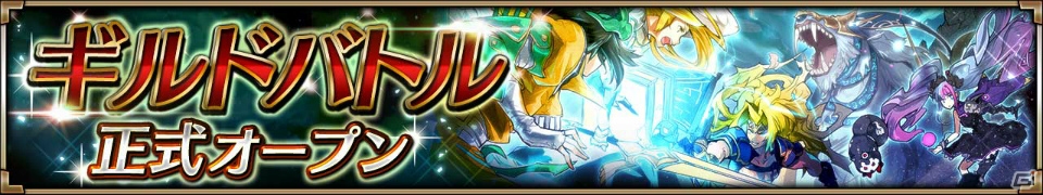 iOS/Android「ヴァルキリーコネクト」ギルドバトルが正式オープン！猫娘「ミシェル」が登場の画像2