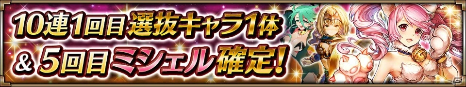 iOS/Android「ヴァルキリーコネクト」ギルドバトルが正式オープン！猫娘「ミシェル」が登場の画像5