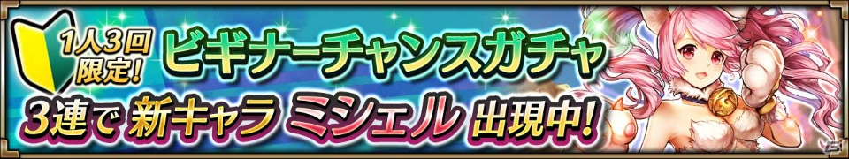 iOS/Android「ヴァルキリーコネクト」ギルドバトルが正式オープン！猫娘「ミシェル」が登場の画像6
