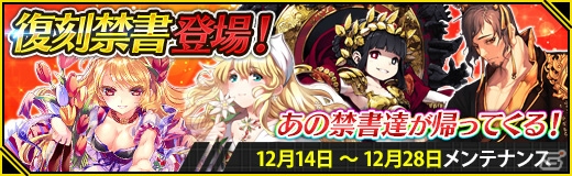 iOS/Android「魔法図書館キュラレ」シーズン「X'mas Party」のストーリー後編が開始！新ボスも登場の画像8