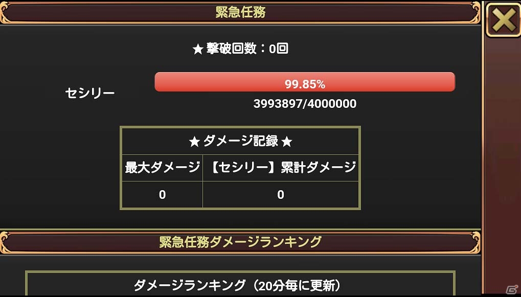 iOS/Android「レルムクロニクル」サーバーレイド「セシリー討伐戦」イベントがスタート！メインクエスト第8章＆新武器シリーズが実装の画像2