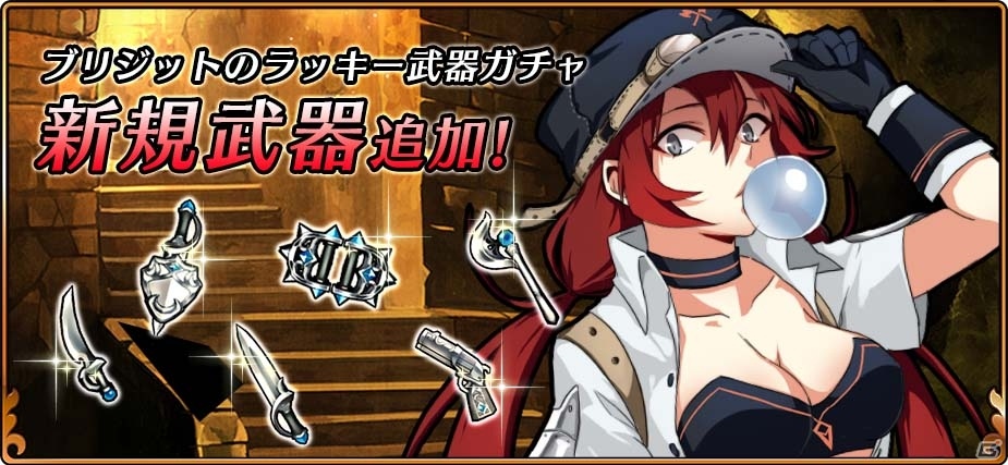 iOS/Android「レルムクロニクル」サーバーレイド「セシリー討伐戦」イベントがスタート！メインクエスト第8章＆新武器シリーズが実装の画像6