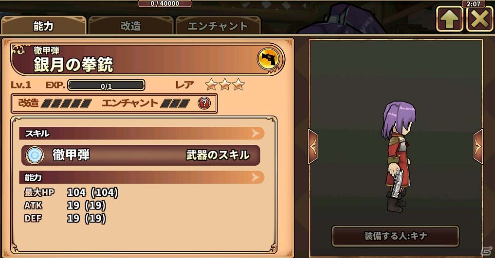 iOS/Android「レルムクロニクル」サーバーレイド「セシリー討伐戦」イベントがスタート！メインクエスト第8章＆新武器シリーズが実装の画像8