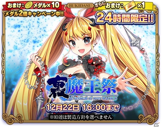 「ブレイブソード×ブレイズソウル」ドラゴン×ドライツェンにも登場した“災厄の黒い牙ジエンド”が照井春佳さん演じる新魔剣として登場！の画像2